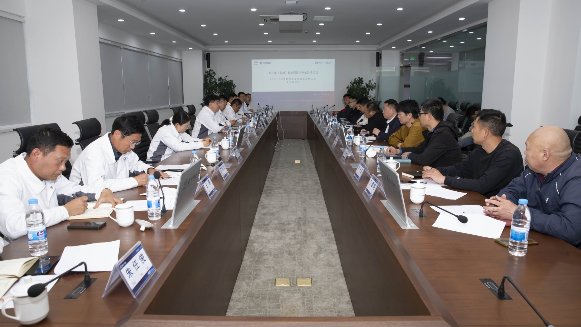 交工验收会.jpg 交工验收会.jpg