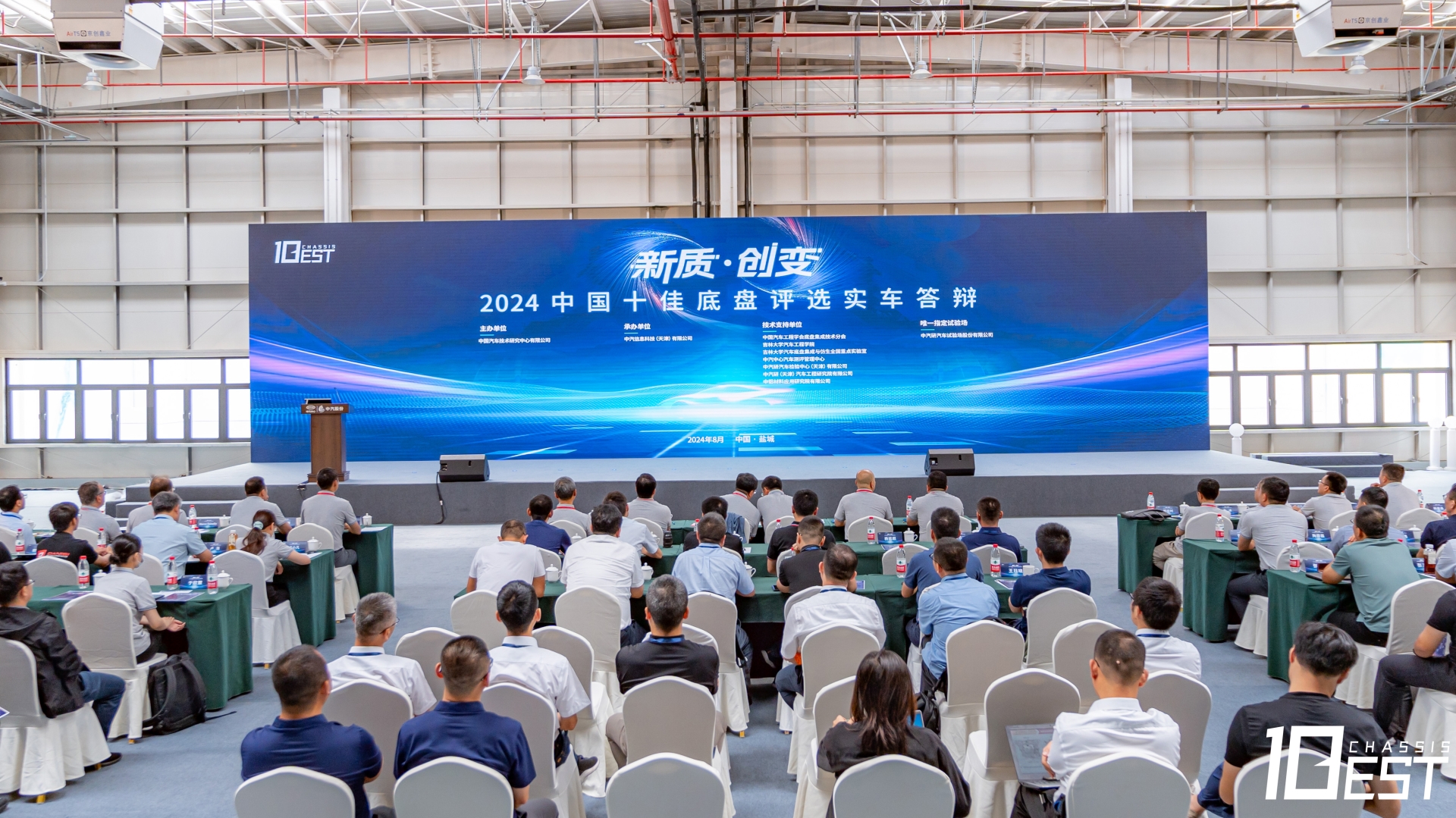 ¡°2024ÖйúÊ®¼Ñµ×ÅÌÆÀÑ¡¡±Êµ³µ´ð±çÏÖ³¡.jpg ¡°2024ÖйúÊ®¼Ñµ×ÅÌÆÀÑ¡¡±Êµ³µ´ð±çÏÖ³¡.jpg