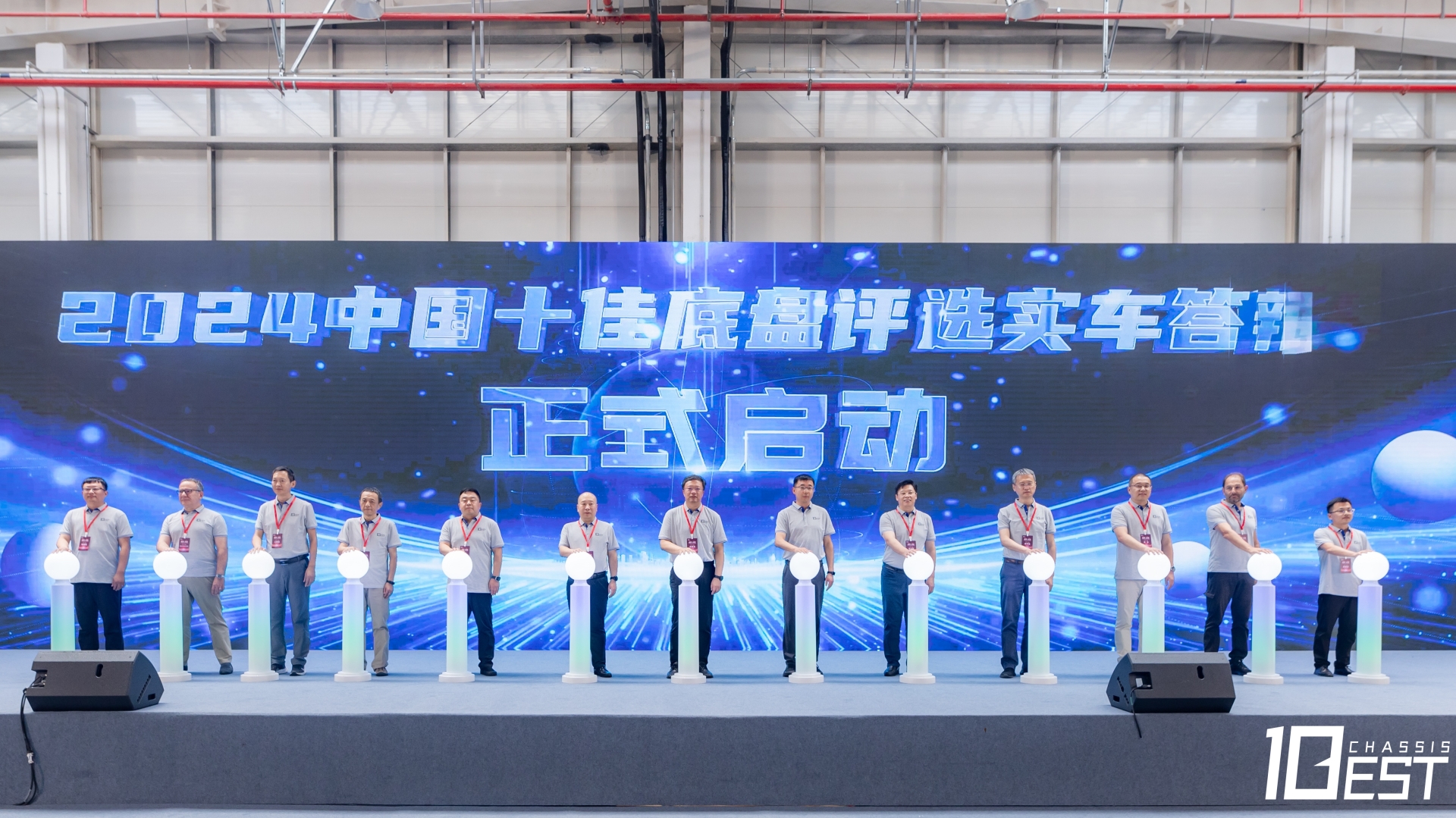 ¡°2024ÖйúÊ®¼Ñµ×ÅÌÆÀÑ¡¡±Êµ³µ´ð±çÆô¶¯»·½Ú.jpg ¡°2024ÖйúÊ®¼Ñµ×ÅÌÆÀÑ¡¡±Êµ³µ´ð±çÆô¶¯»·½Ú.jpg