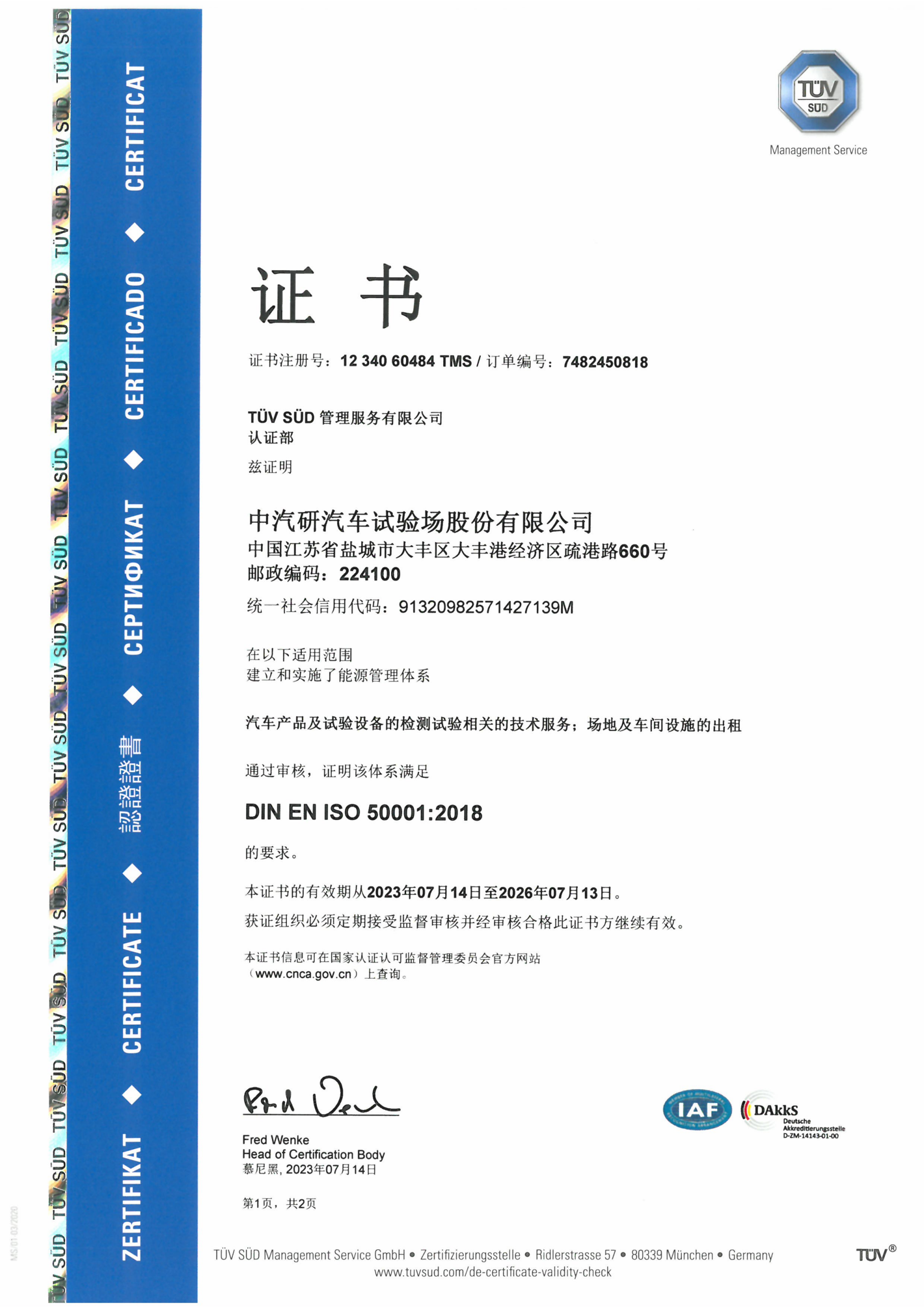 CATARC Automotive 50k CA certificate(1)_00.png CATARC Automotive 50k CA certificate(1)_00.png